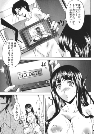 Chijo to Yobanaide - Page 50