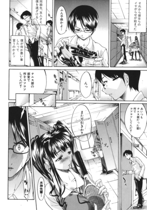 Chijo to Yobanaide - Page 11