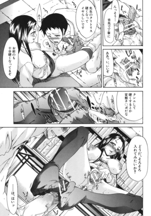 Chijo to Yobanaide - Page 68