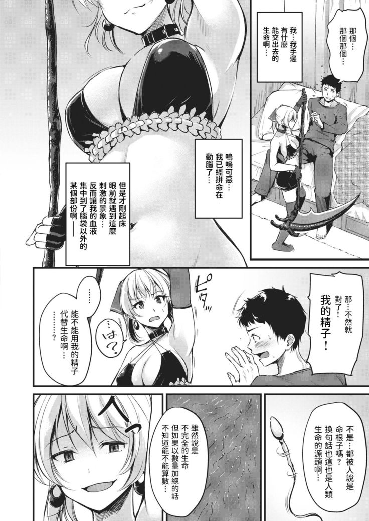 Thanatos no Yuugi