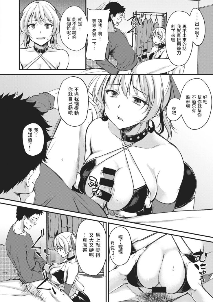 Thanatos no Yuugi