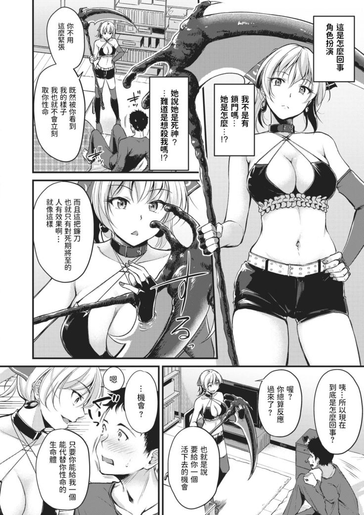 Thanatos no Yuugi