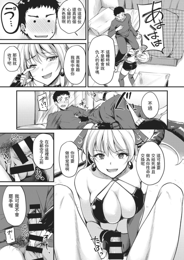 Thanatos no Yuugi