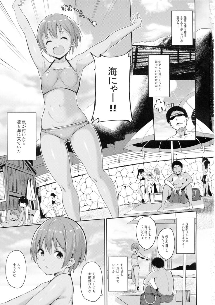 Hoshizora Marine Line