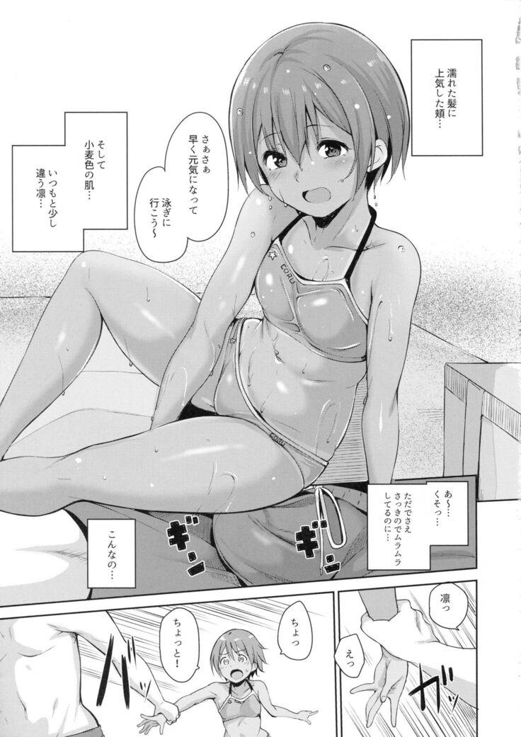 Hoshizora Marine Line