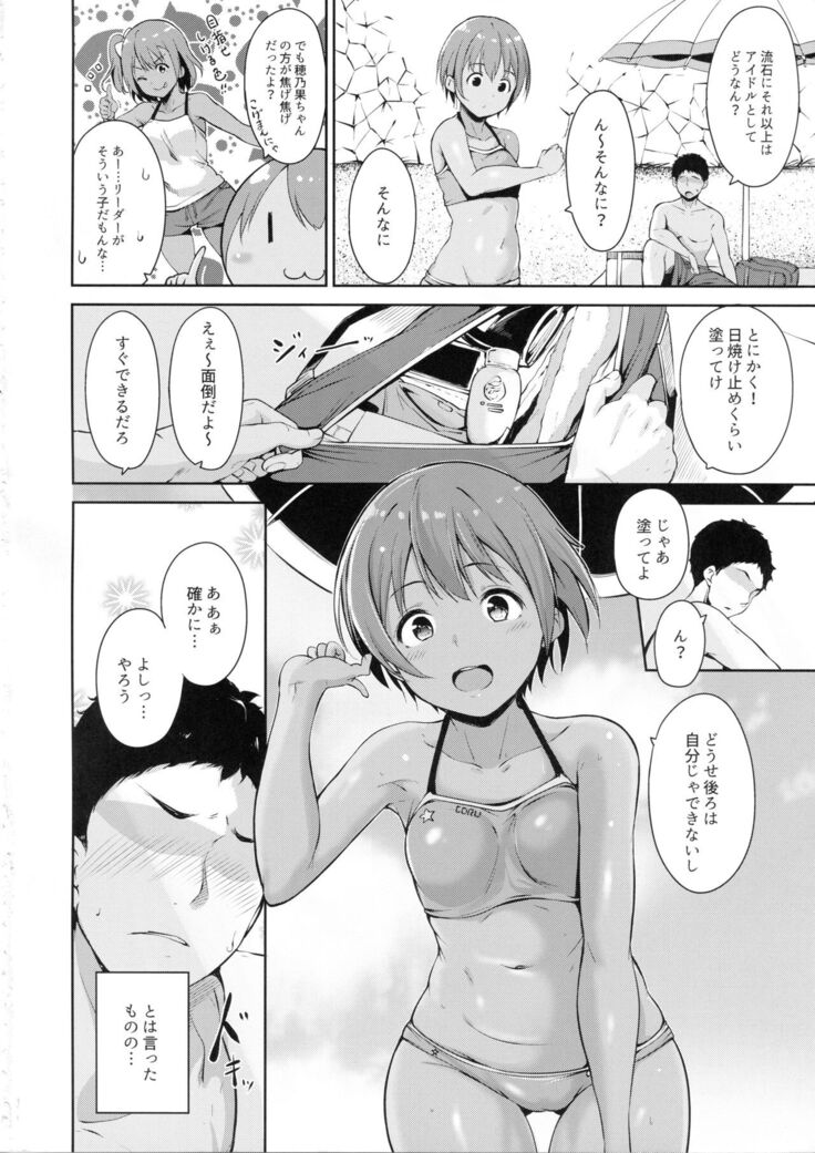 Hoshizora Marine Line