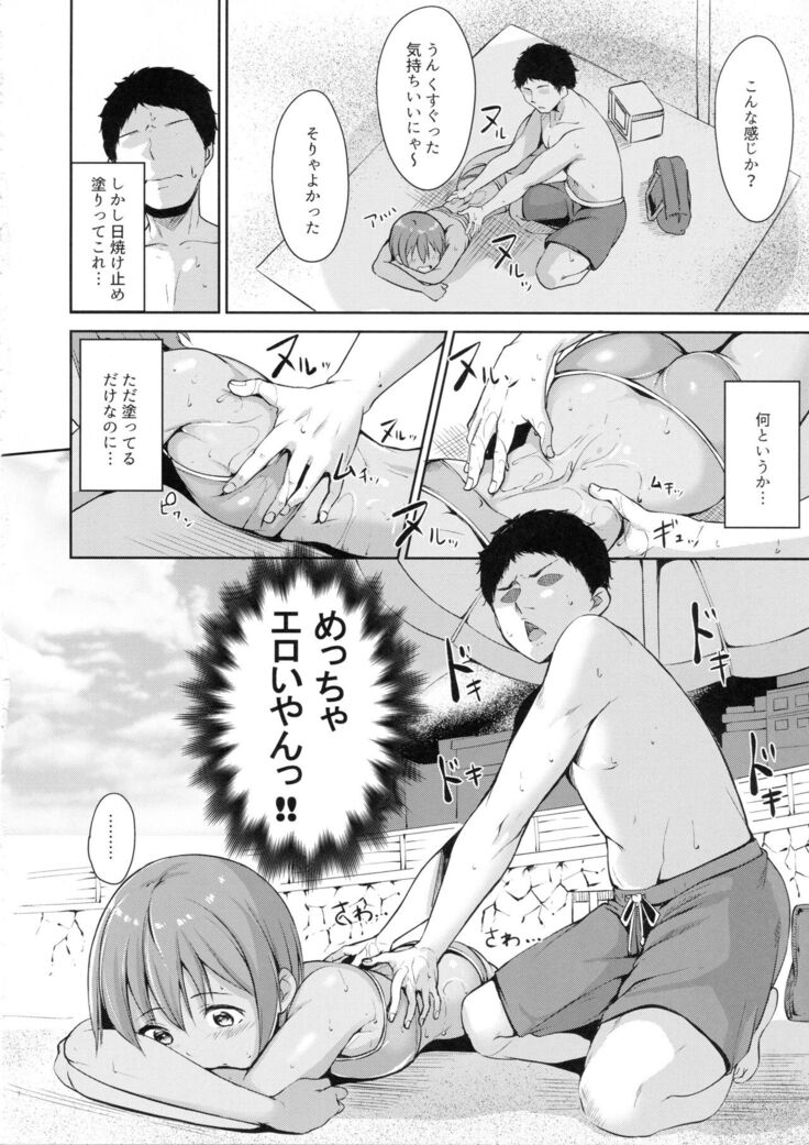 Hoshizora Marine Line