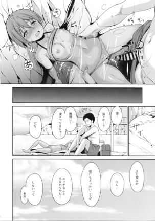 Hoshizora Marine Line Page #31