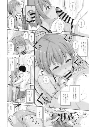 Hoshizora Marine Line Page #15