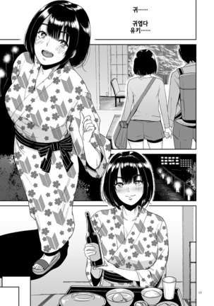 Kouhai Tanetsuke Onsen - Nishimura Yuki-chan ni Marking | 후배교배온천 -니시무라 유키에케 마킹 - Page 16