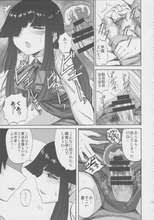 Hayashimo-chan no shaseikanri nisshi Page #19