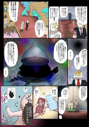 腹パンマン 2 後編 - Page 60