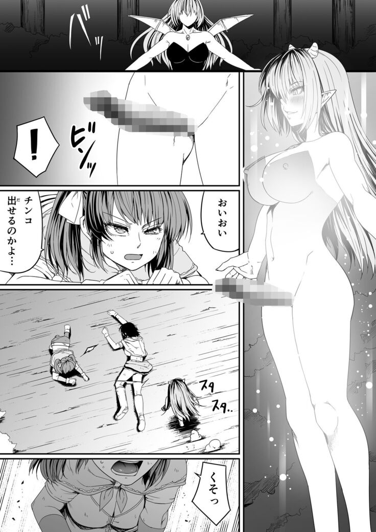 Chikara Aru Succubus wa Seiyoku o Mitashitai dake Gaiden 2