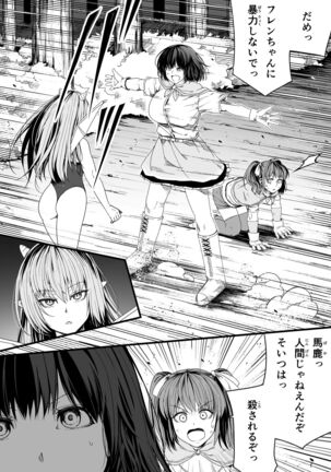 Chikara Aru Succubus wa Seiyoku o Mitashitai dake Gaiden 2 - Page 12