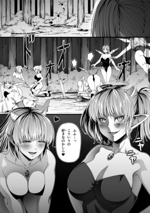 Chikara Aru Succubus wa Seiyoku o Mitashitai dake Gaiden 2 - Page 7