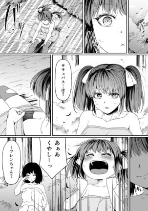 Chikara Aru Succubus wa Seiyoku o Mitashitai dake Gaiden 2 - Page 51