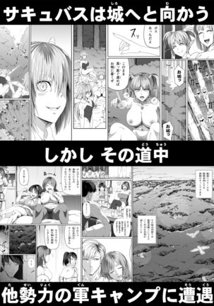 Chikara Aru Succubus wa Seiyoku o Mitashitai dake Gaiden 2 - Page 54