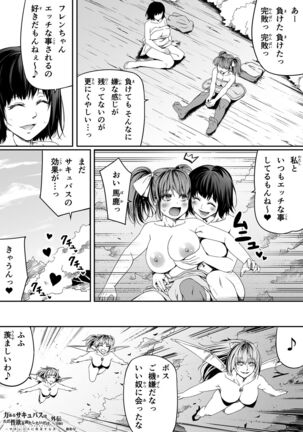 Chikara Aru Succubus wa Seiyoku o Mitashitai dake Gaiden 2 - Page 52