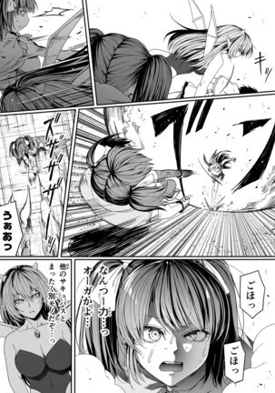 Chikara Aru Succubus wa Seiyoku o Mitashitai dake Gaiden 2 Page #11