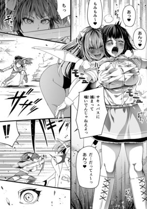 Chikara Aru Succubus wa Seiyoku o Mitashitai dake Gaiden 2 Page #10