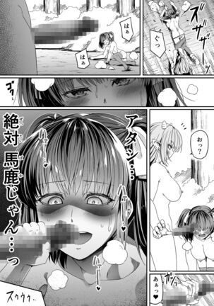 Chikara Aru Succubus wa Seiyoku o Mitashitai dake Gaiden 2 - Page 37