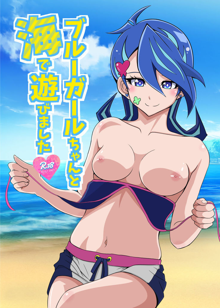 Blue Girl-chan to Umi de Asobimashita