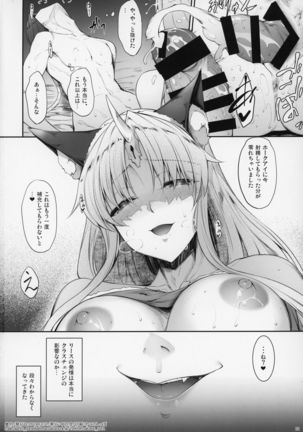 Ookamihime no Ue Page #26