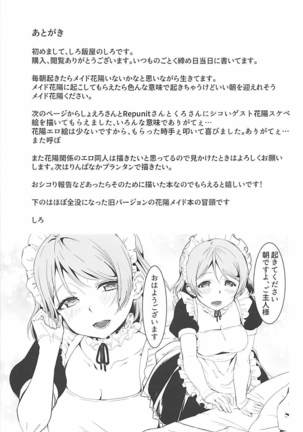Koizumi Hanayo no Gohoushi Biyori Page #28