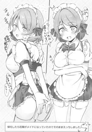 Koizumi Hanayo no Gohoushi Biyori Page #29