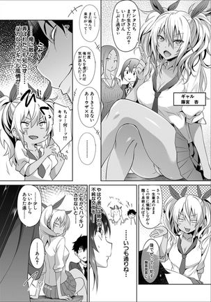 Succubus Appli Page #45