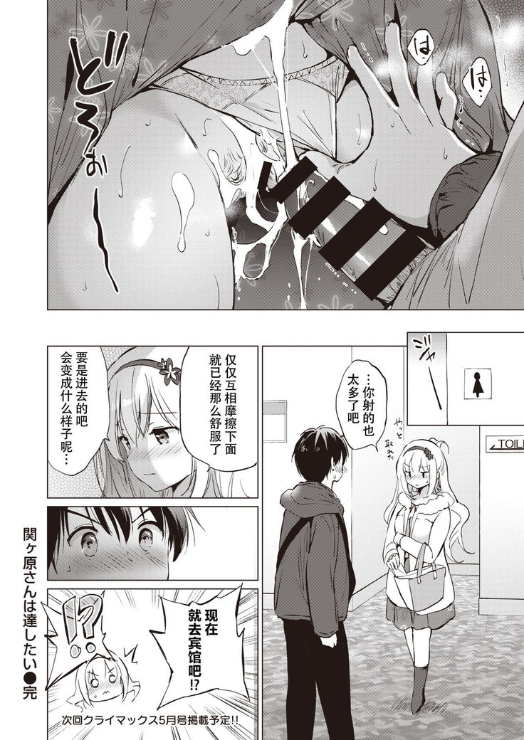 sekigaharasann ha tasshitai