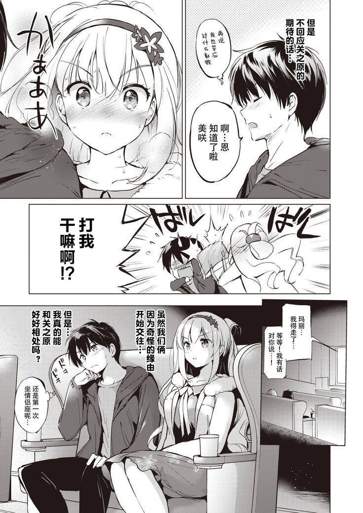 sekigaharasann ha tasshitai