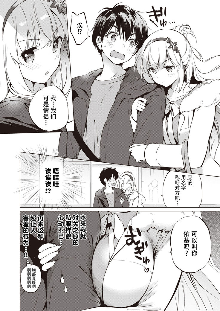 sekigaharasann ha tasshitai