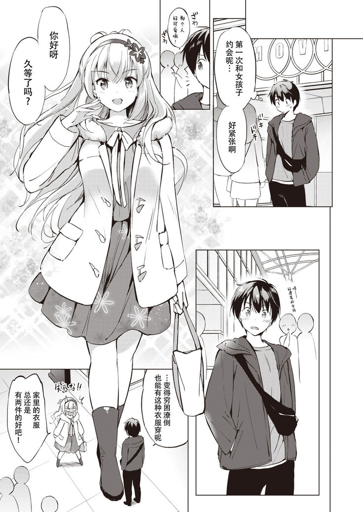 sekigaharasann ha tasshitai