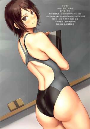 Maya-chan Sensei to Houkago Ecchi Page #14