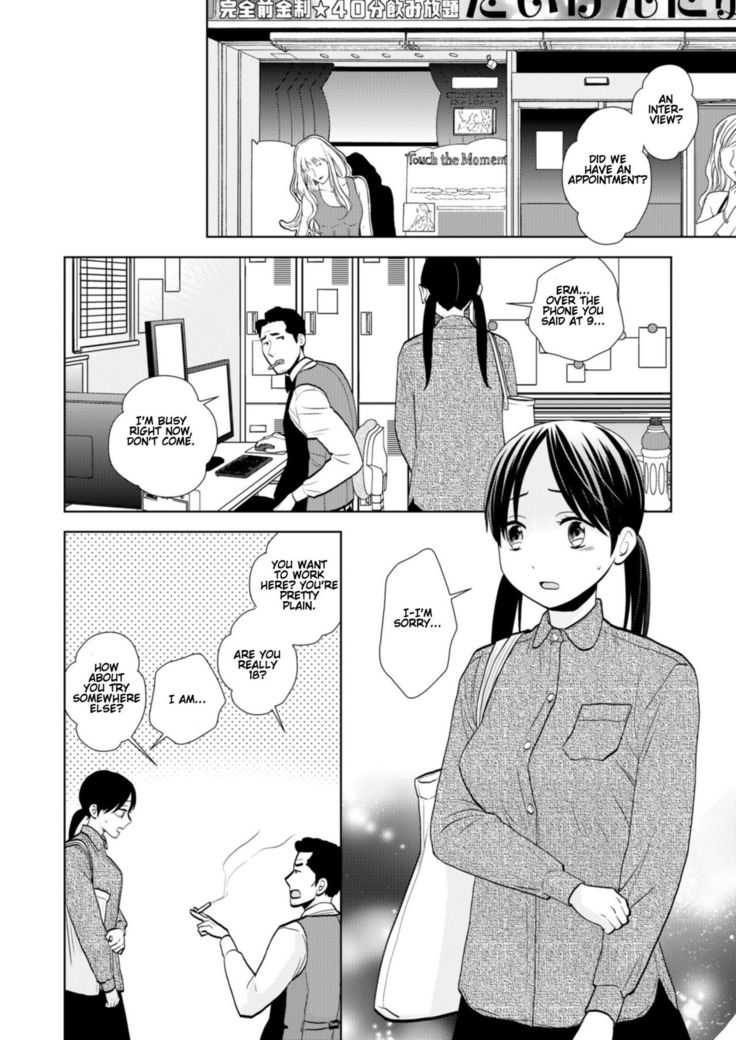 Taiken Nyuuten | Trial Period