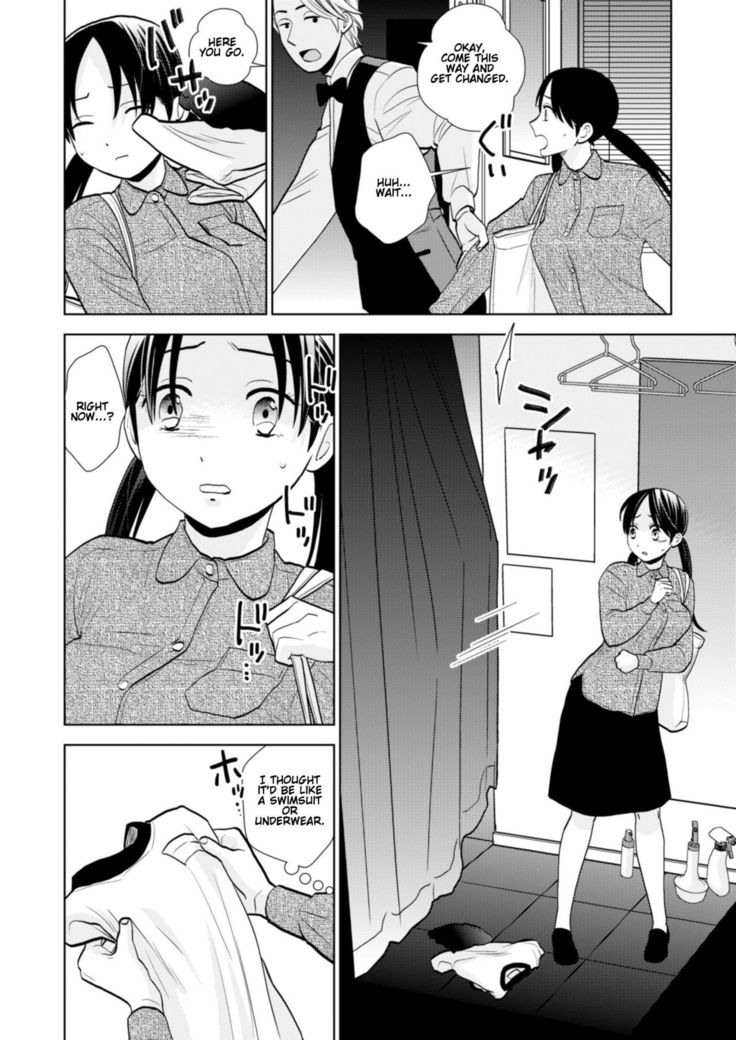 Taiken Nyuuten | Trial Period
