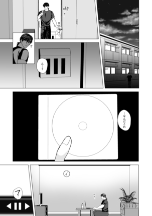Soredemo Boku wa Otou-san ga Suki Page #41