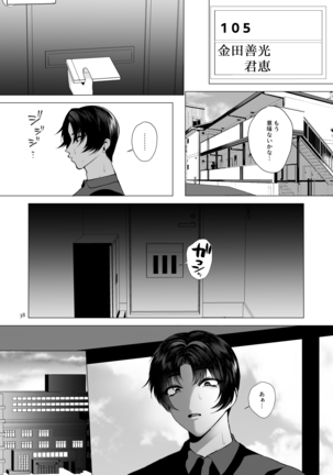 Soredemo Boku wa Otou-san ga Suki Page #38