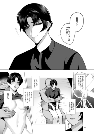 Soredemo Boku wa Otou-san ga Suki Page #17