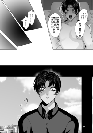 Soredemo Boku wa Otou-san ga Suki Page #37