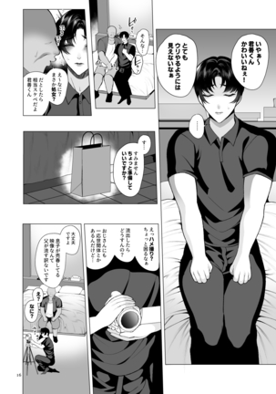 Soredemo Boku wa Otou-san ga Suki Page #16