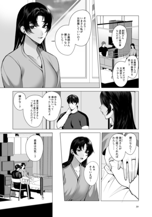Soredemo Boku wa Otou-san ga Suki Page #39