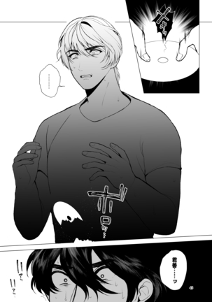 Soredemo Boku wa Otou-san ga Suki Page #43