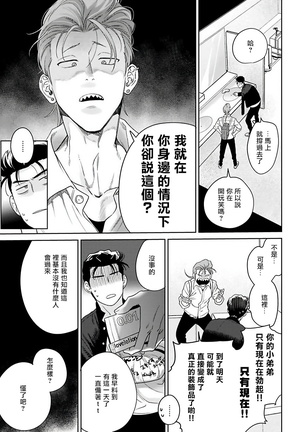 Nakasete Yaru yo Yankee-kun | 让你哭噢小混混 Ch. 1-5 Page #178