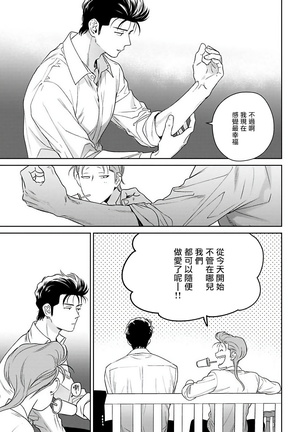 Nakasete Yaru yo Yankee-kun | 让你哭噢小混混 Ch. 1-5 Page #188