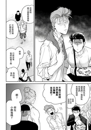 Nakasete Yaru yo Yankee-kun | 让你哭噢小混混 Ch. 1-5 Page #159