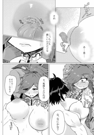 アザナミさんを縛ってH ファンタシースター - Page 11