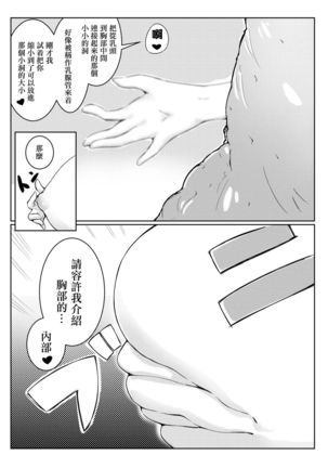 Shichu 7 - Page 11