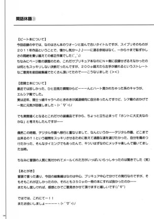 1004N+ Cyclone no Soushuuhen Page #84